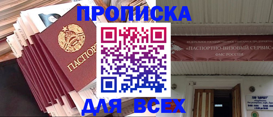 временная регистрация недорого в Харабали