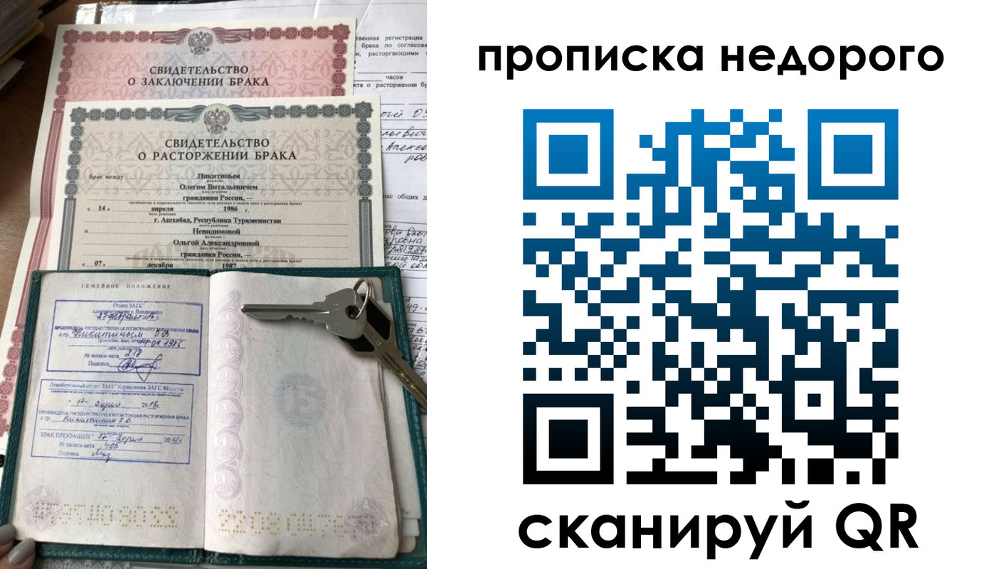 прописка в Харабали