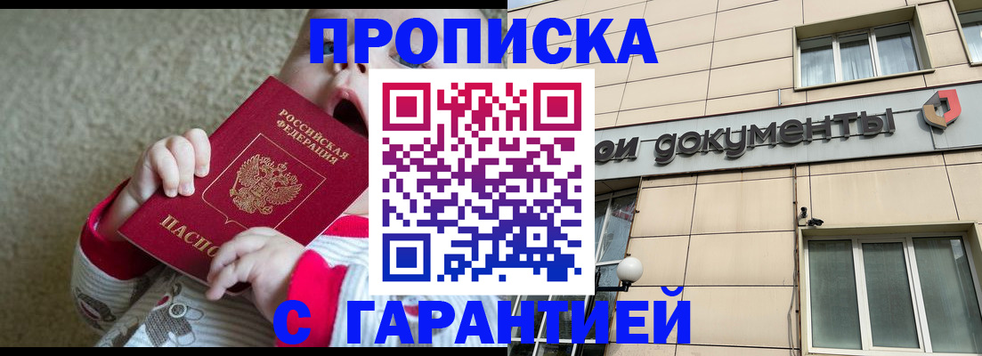 временная регистрация гарантия в Харабали