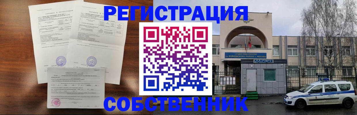 временная регистрация гарантия в Харабали