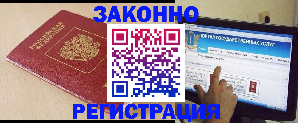 прописка 2025 в Харабали