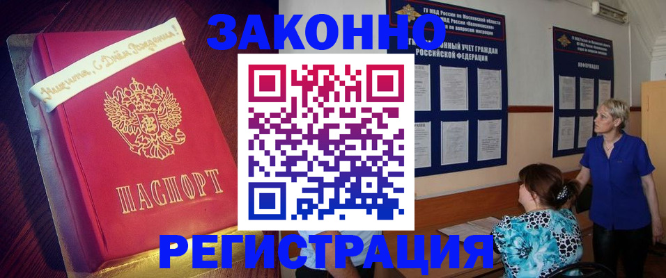прописка поиск в Харабали