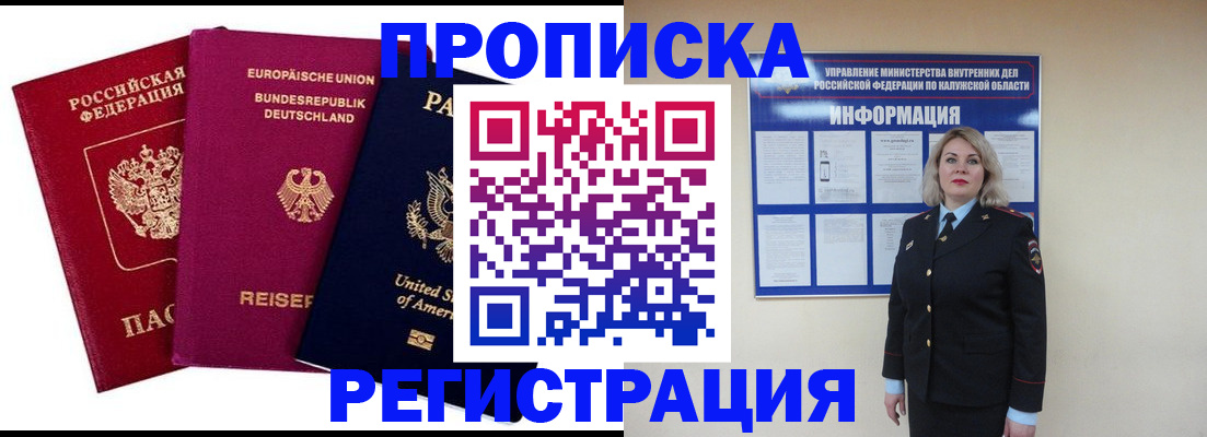 временная регистрация законно в Харабали