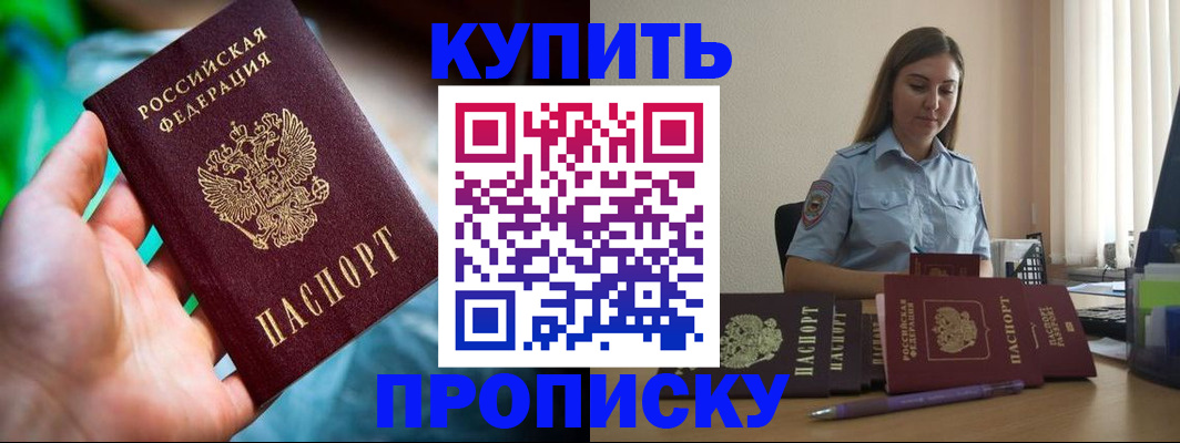 прописка законно в Харабали