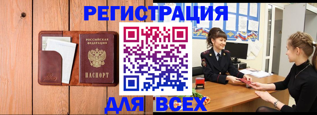 регистрация для дет. сада в Харабали