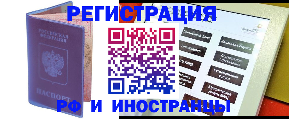 временная регистрация надежно в Харабали
