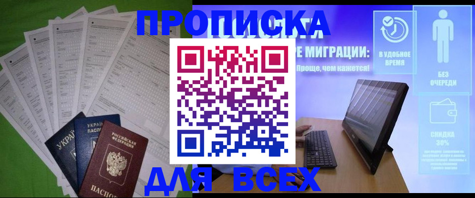 прописка поиск в Харабали