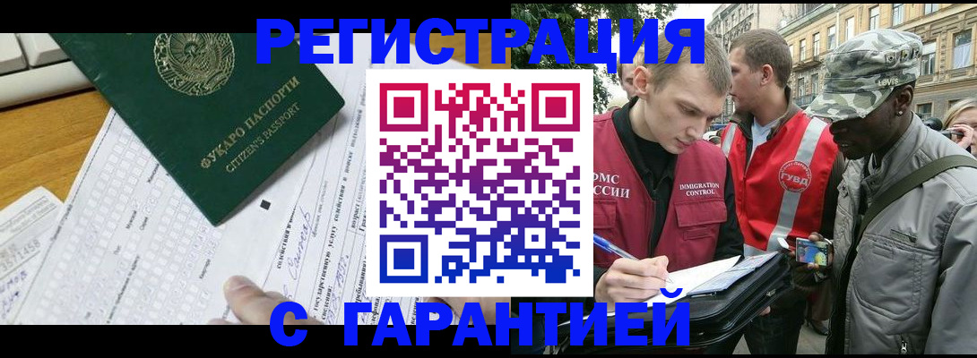 прописка иностранных граждан в Харабали