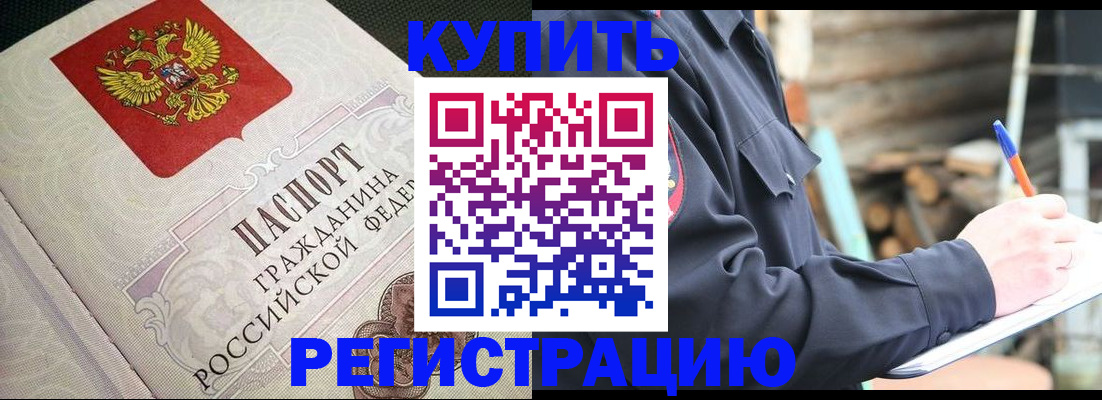 временная регистрация гарантия в Харабали