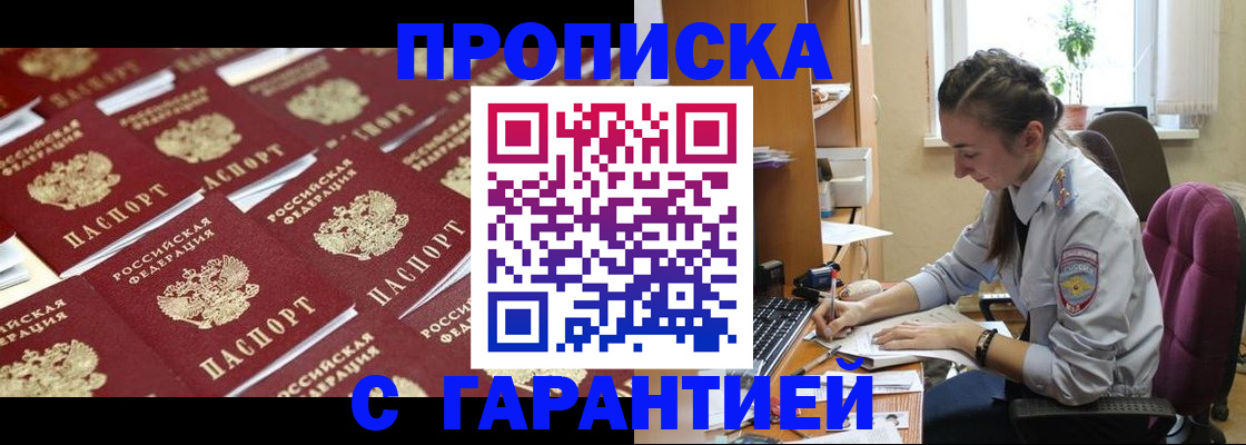прописка ребенка в Харабали