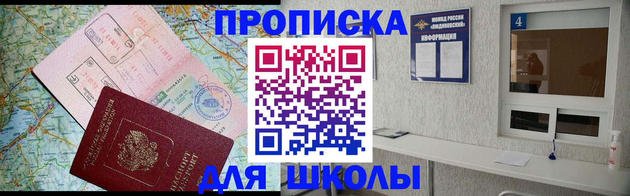 прописка в Харабали